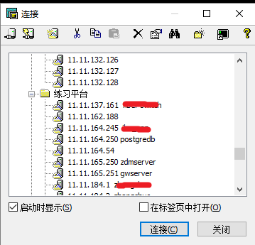 如何進行SecureCRT session的遷移