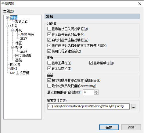 如何進行SecureCRT session的遷移