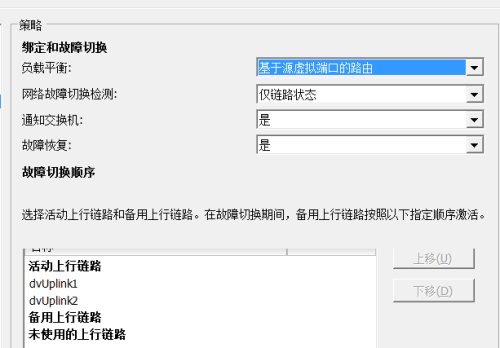 windows虚拟机如何设定永久静态路由