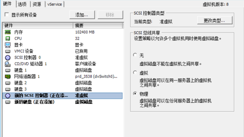 vSphere 6如何创建RAC虚拟机共享磁盘解析