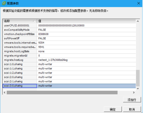 vSphere 6如何创建RAC虚拟机共享磁盘解析