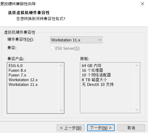 workstation12虚机导入vcenter6.0的兼容性处理方法