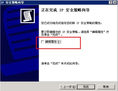 巧用WINDOWS IP的安全策略是怎样的