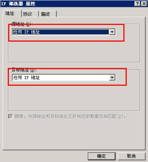 巧用WINDOWS IP的安全策略是怎样的