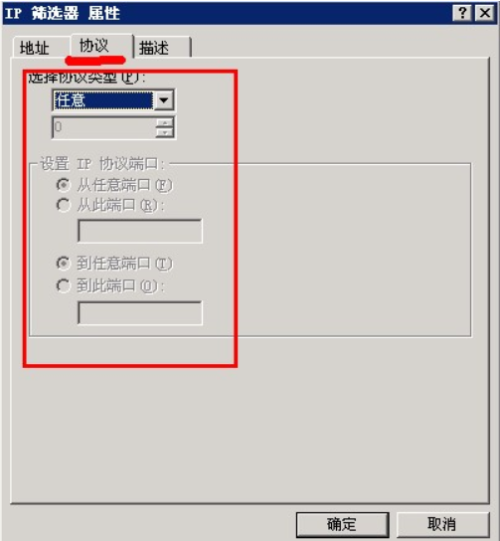 巧用WINDOWS IP的安全策略是怎樣的