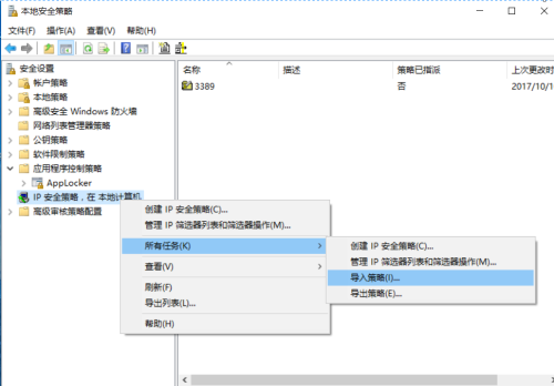 巧用WINDOWS IP的安全策略是怎样的