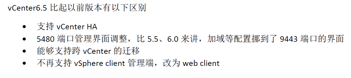 vcenter中内嵌和外链数据库的示例分析