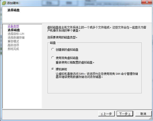 vsphere6.0上怎么配置mscs集群