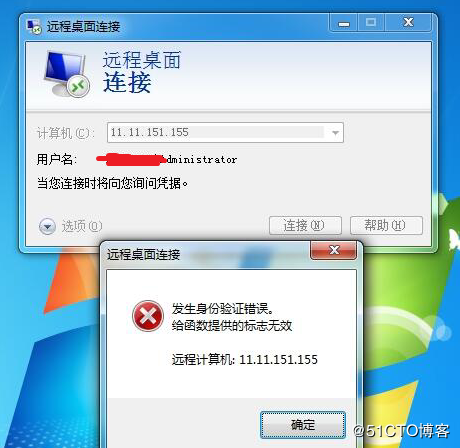 windows远程桌面函数无效和RDS报错的实例分析