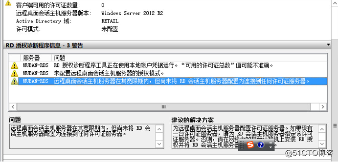 windows远程桌面函数无效和RDS报错的实例分析