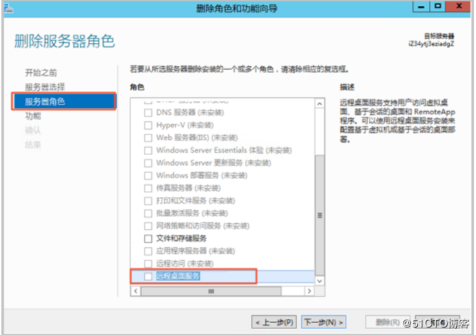 windows远程桌面函数无效和RDS报错的实例分析