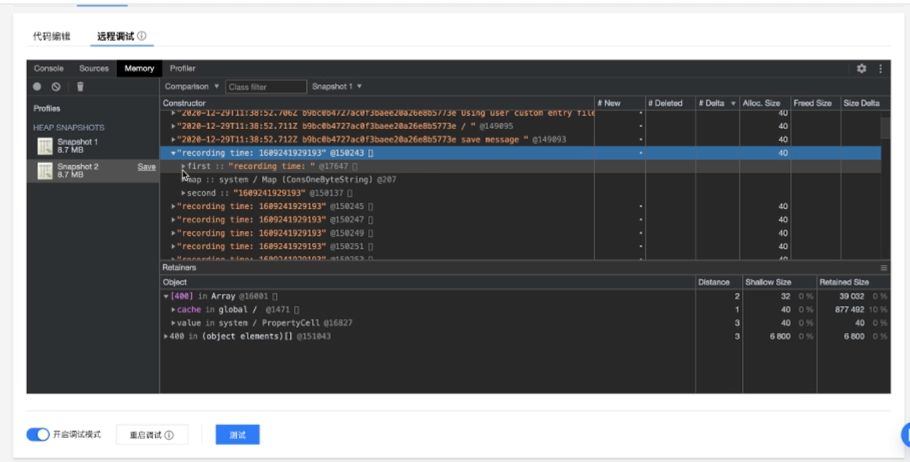 Serverless如何实现在线远程调试