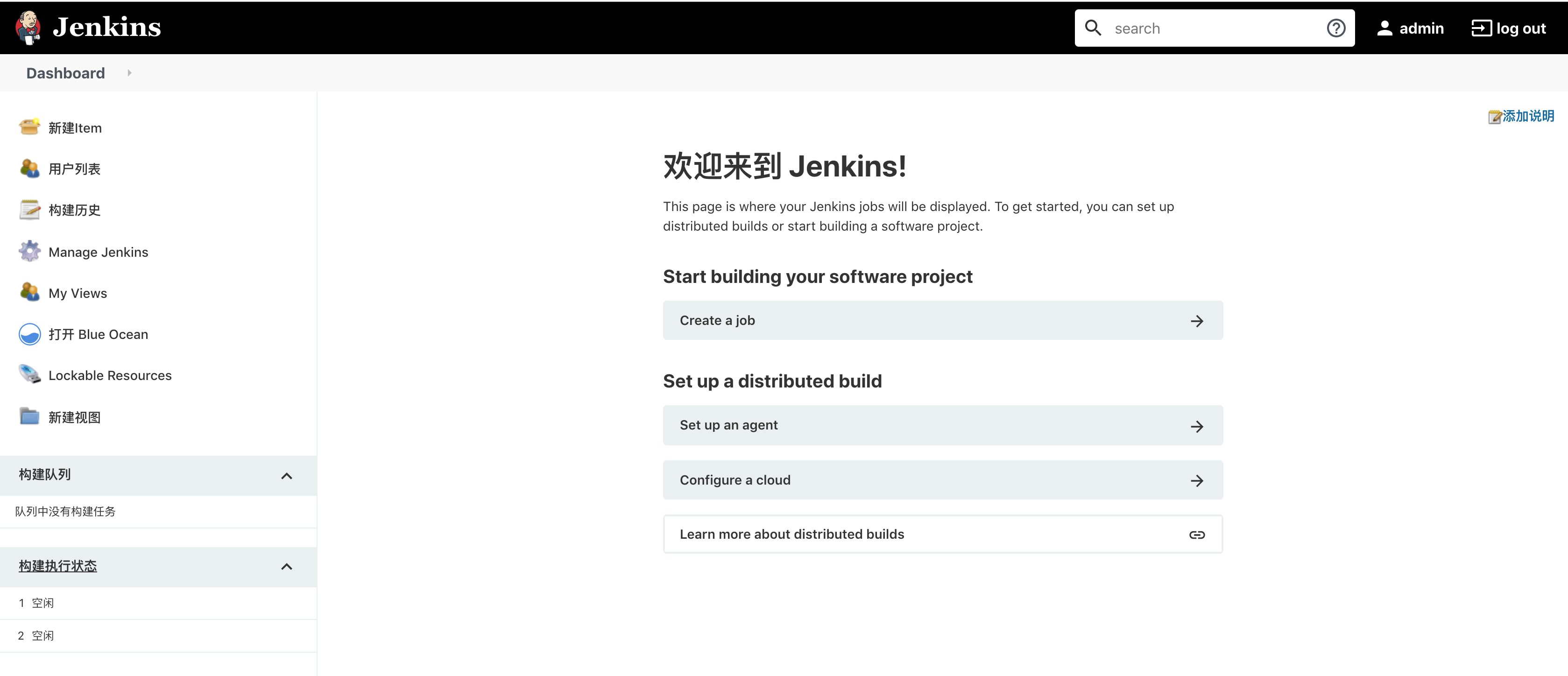 docker 部署jenkins实现自动化