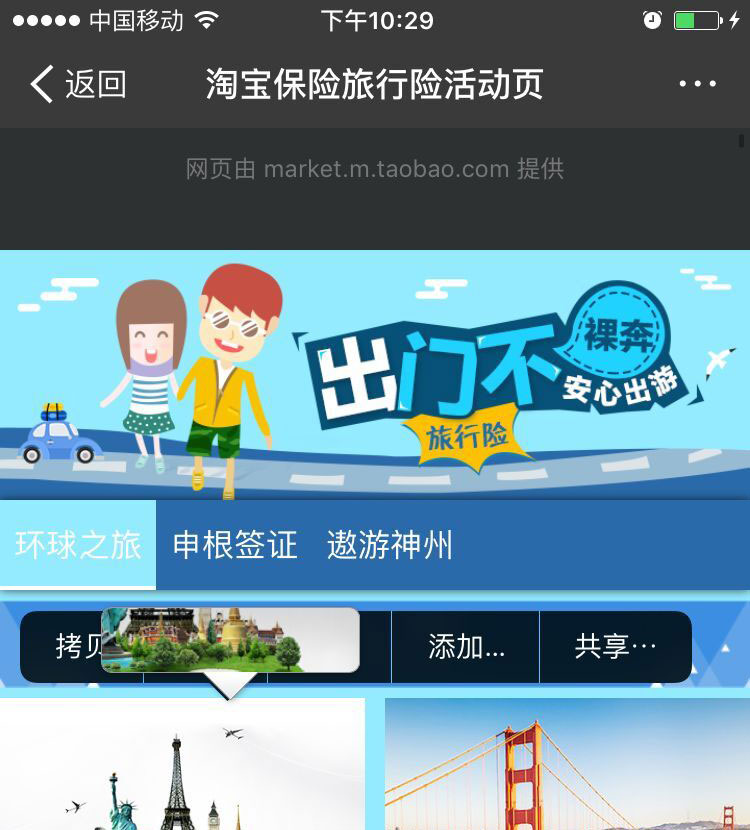 怎么判断一个APP页面是原生的还是H5页面