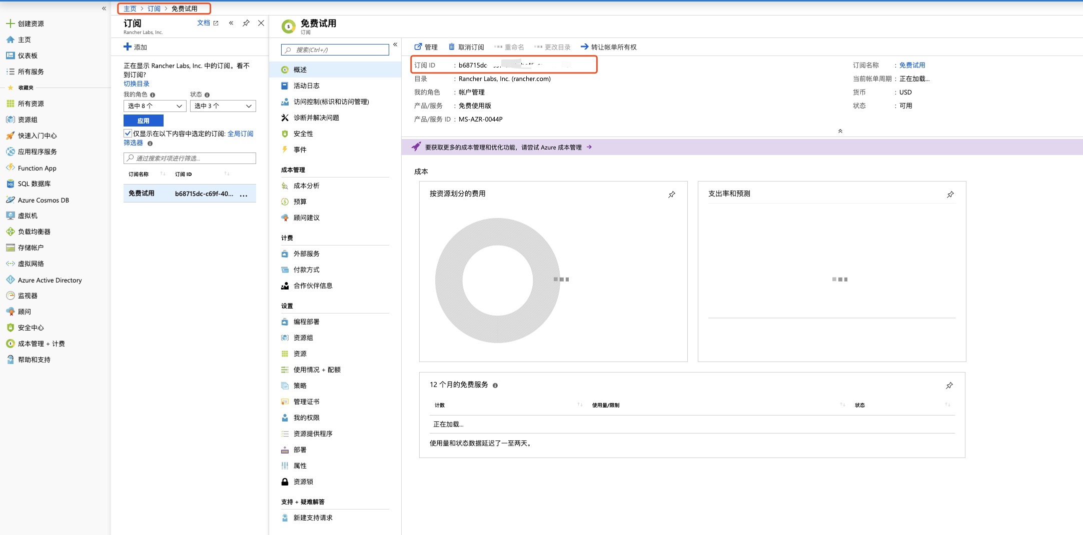 Rancher hosted Kubernetes AKS怎么用