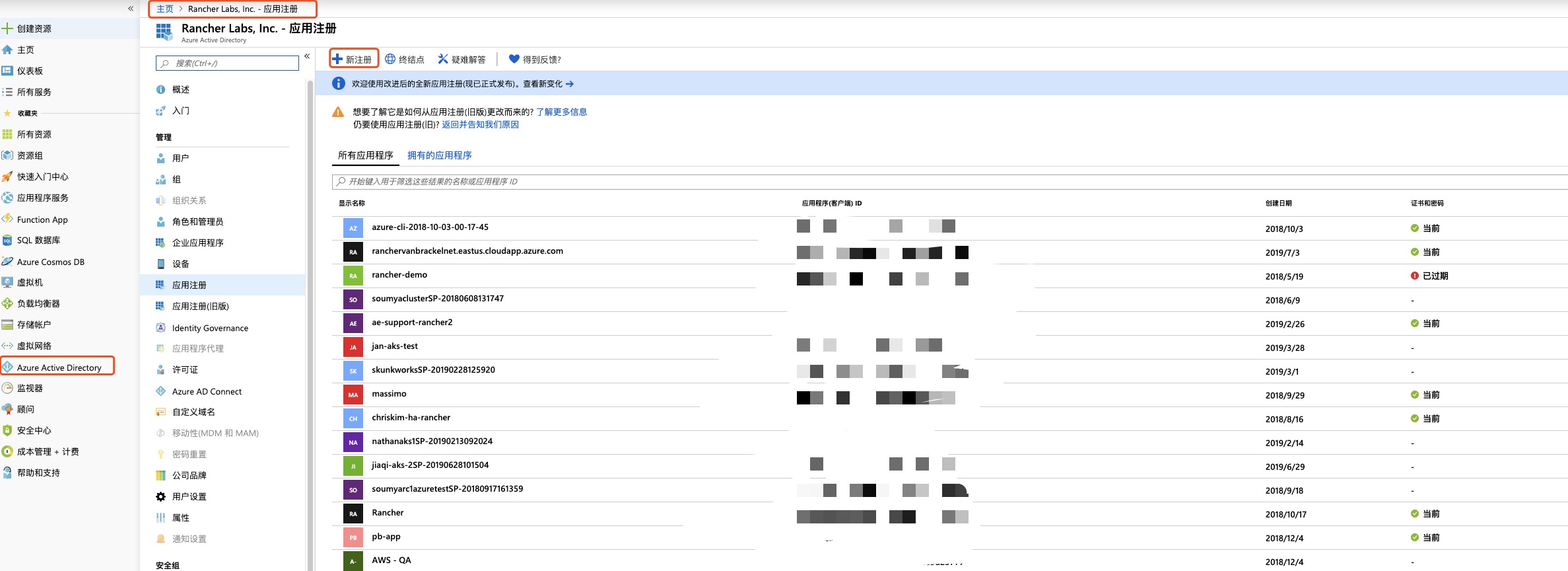 Rancher hosted Kubernetes AKS怎么用