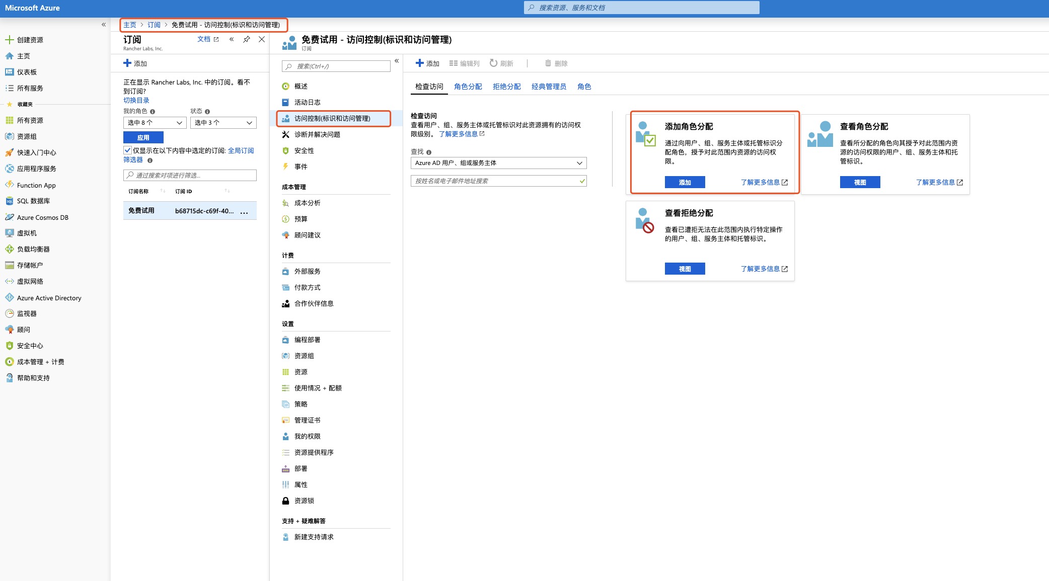 Rancher hosted Kubernetes AKS怎么用
