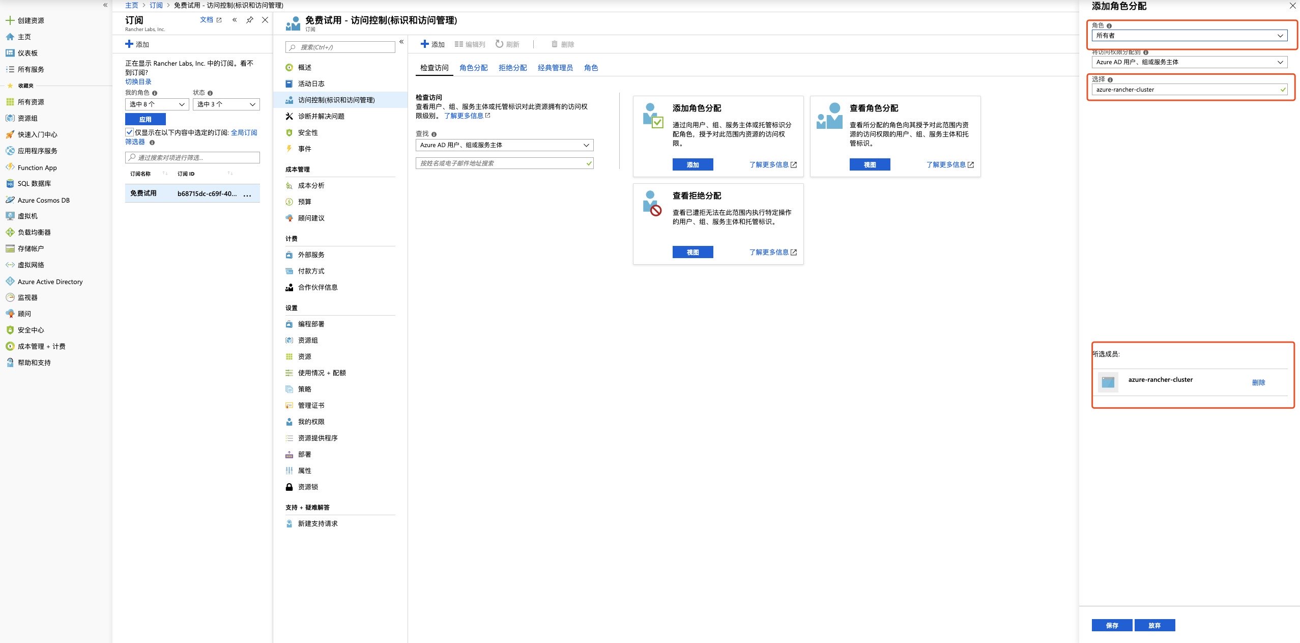 Rancher hosted Kubernetes AKS怎么用