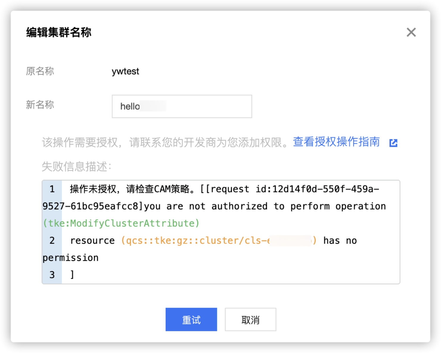 怎么实现TKE及Kubernetes访问权限控制