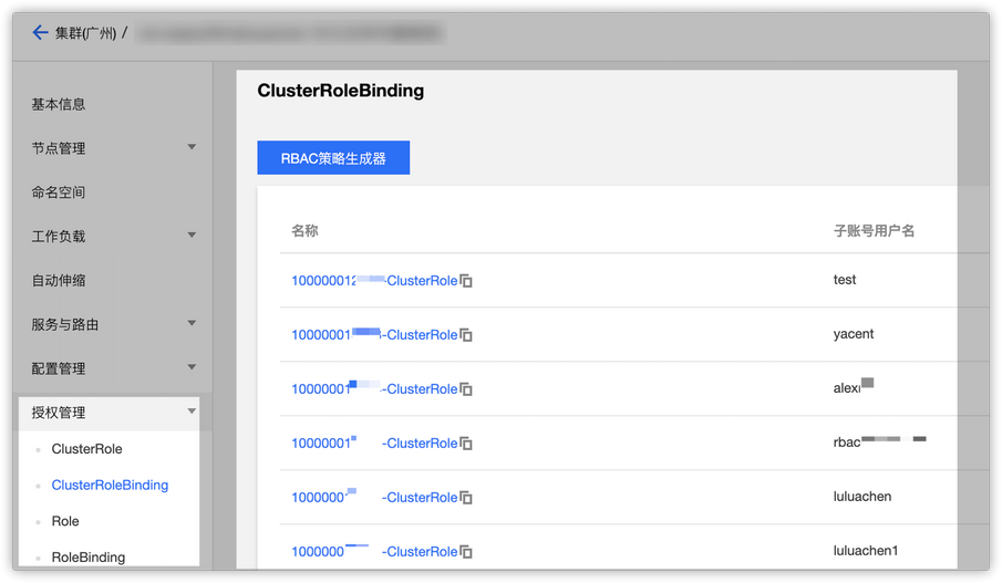 怎么实现TKE及Kubernetes访问权限控制