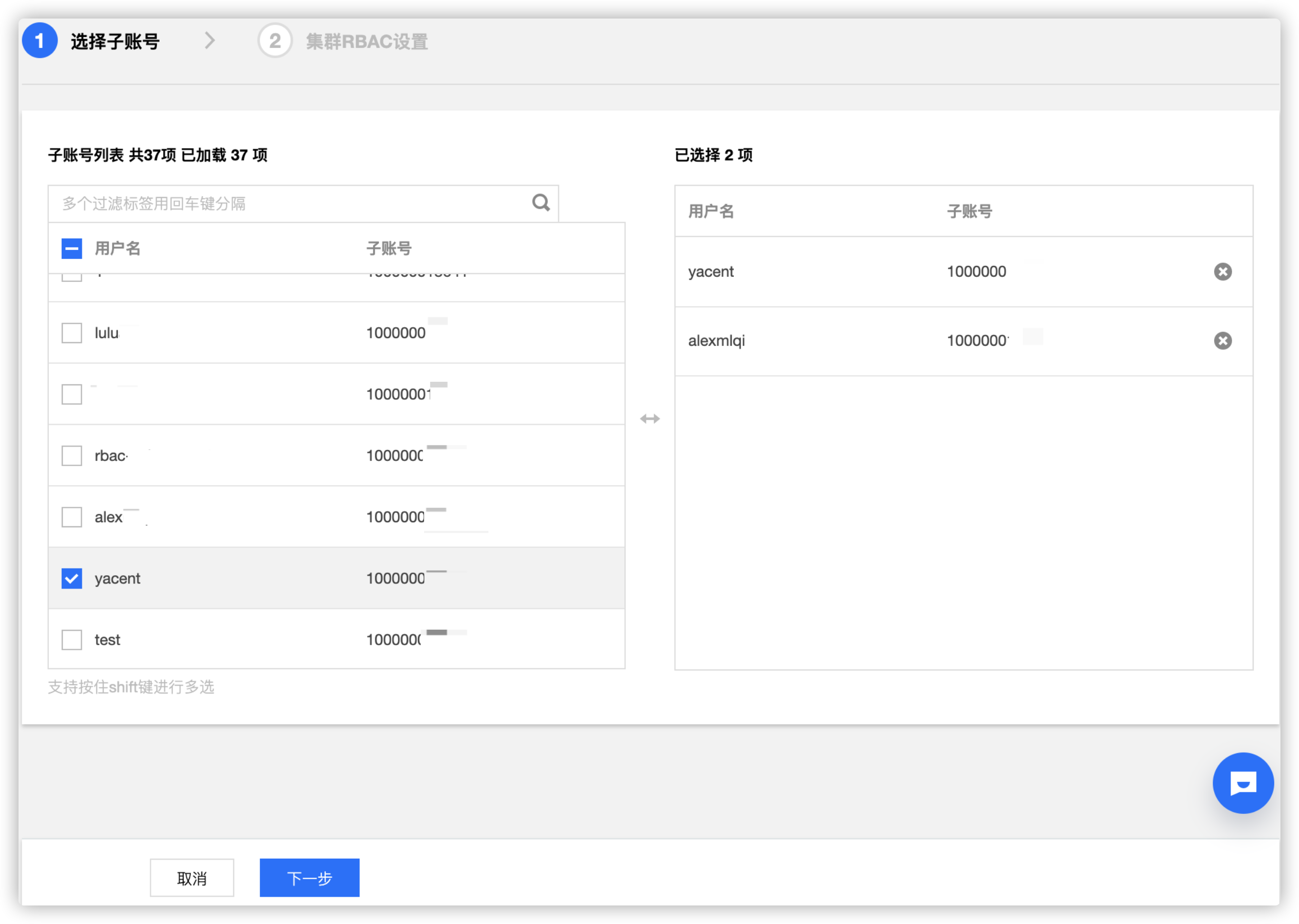 怎么实现TKE及Kubernetes访问权限控制