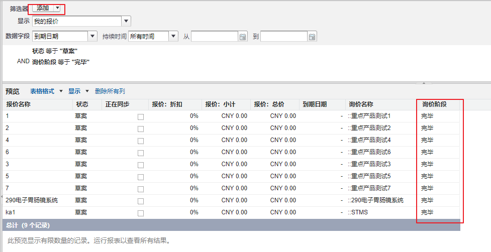 Salesforce报表怎么创建