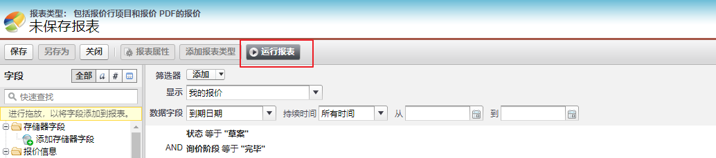 Salesforce报表怎么创建