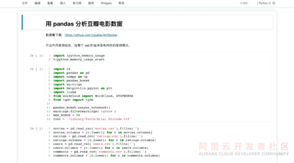 如何进行Mars的应用与实践