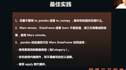 如何进行Mars的应用与实践