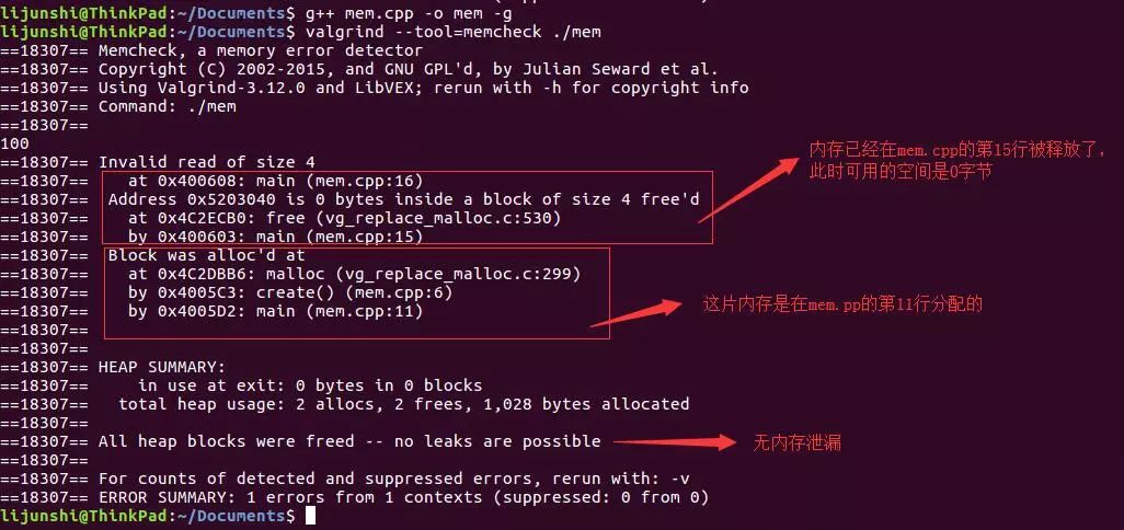 Linux下内存问题检测神器Valgrind怎么用