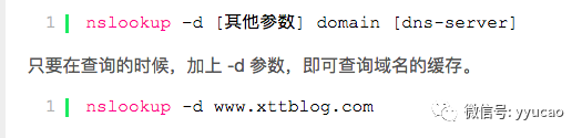 nslookup命令怎么使用
