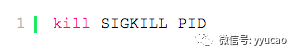 linux常用的kill命令整理