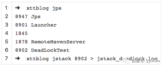 如何写出一个 Java 死锁程序以及分析jstack