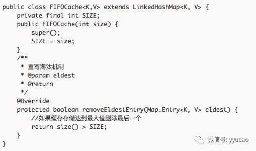 如何用LinkedHashMap打造FIFO和LRU缓存系统