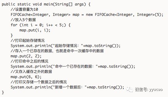 如何用LinkedHashMap打造FIFO和LRU緩存系統(tǒng)