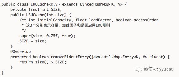 如何用LinkedHashMap打造FIFO和LRU缓存系统