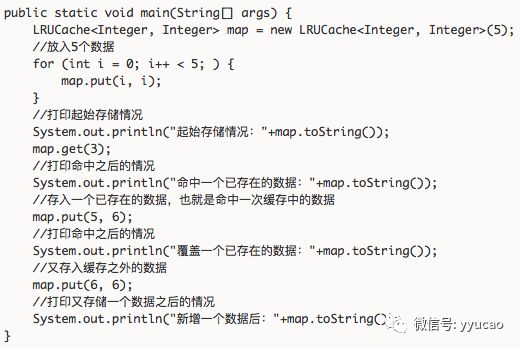 如何用LinkedHashMap打造FIFO和LRU缓存系统