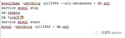 MySQL占用空间后越删越大的示例分析