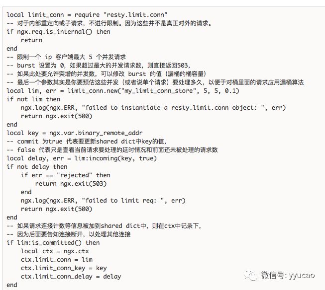 如何利用OpenRestry实现负载均衡及限流功能