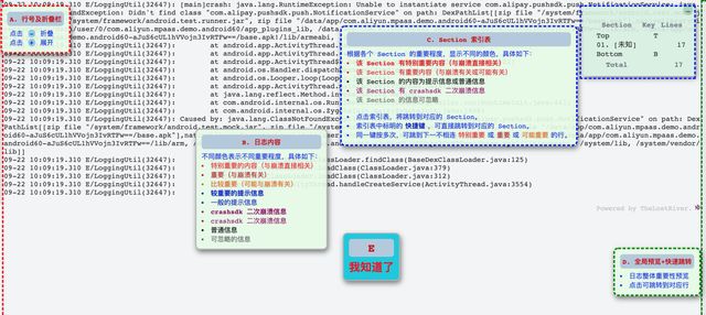 mPaaS框架下是怎么使用Crash SDK对闪退进行分析