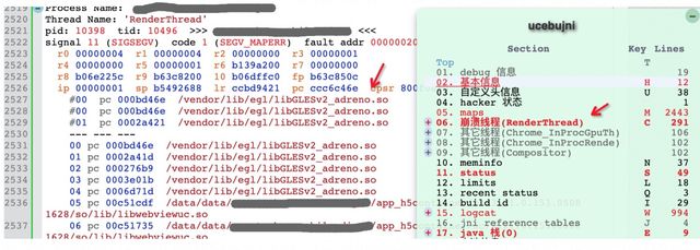 mPaaS框架下是怎么使用Crash SDK对闪退进行分析