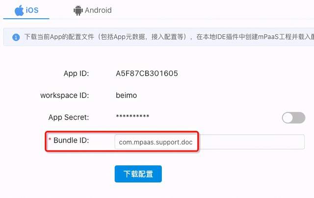 mPaaS-iOS小程序打不开问题的解决方案是什么