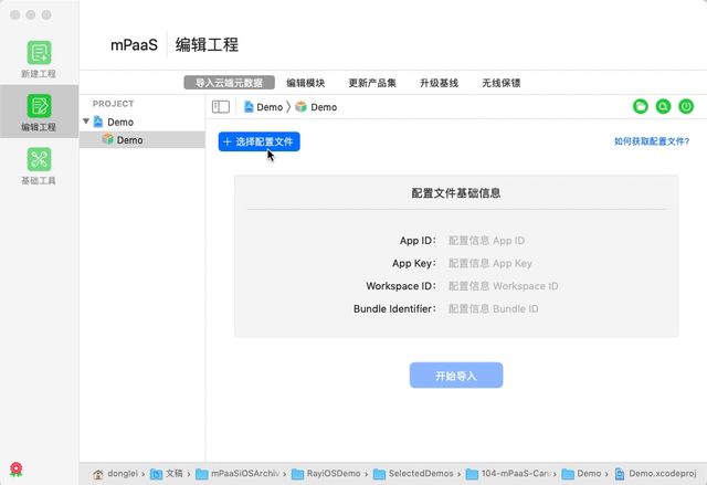 mPaaS-iOS小程序打不开问题的解决方案是什么