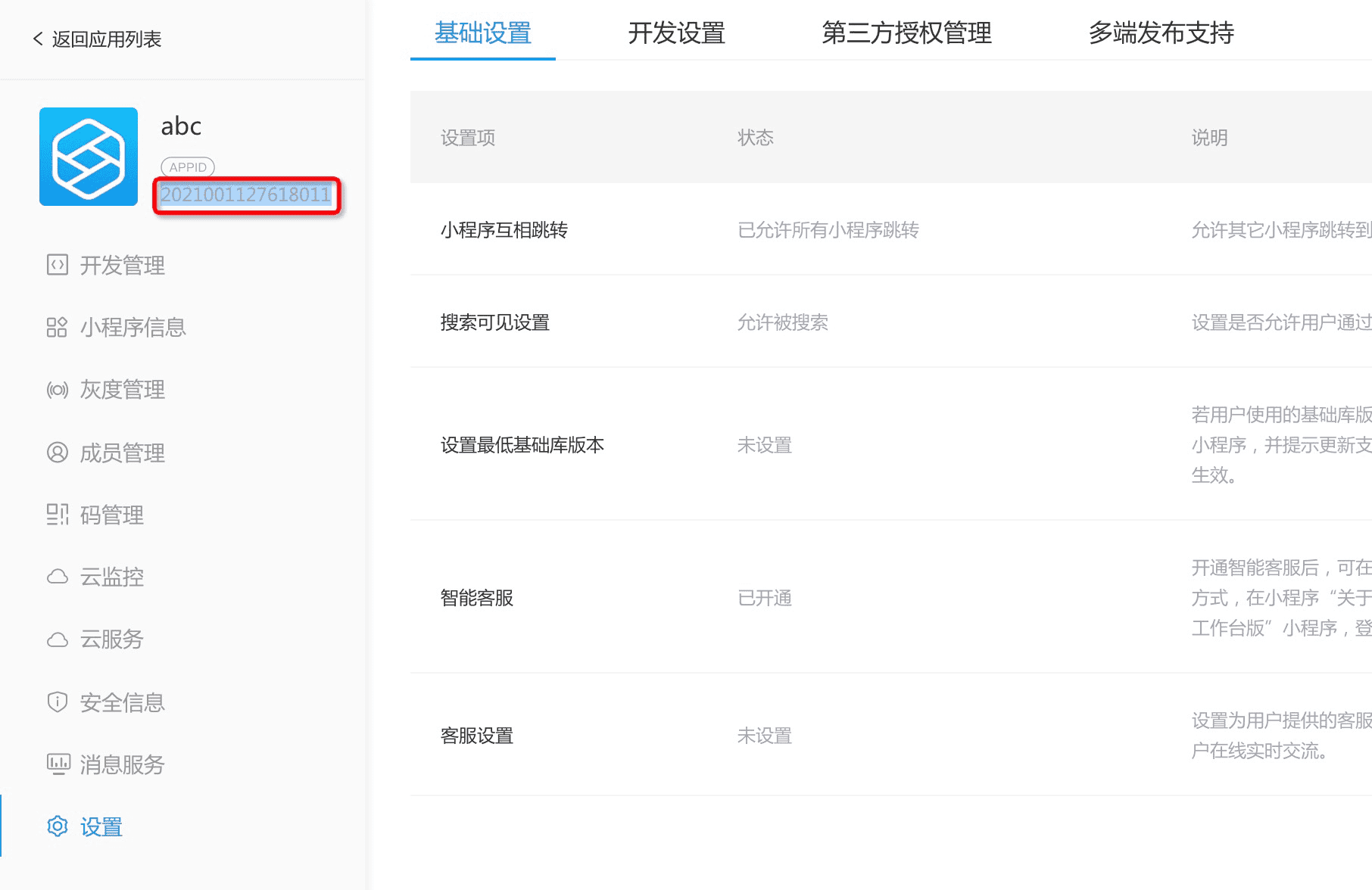 怎么轻松构建基于Serverless 架构的小程序