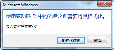 驱动器中的磁盘未被格式化该怎么解决