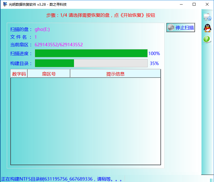 驱动器中的磁盘未被格式化该怎么解决