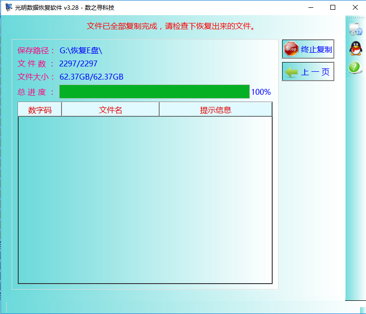 驅(qū)動(dòng)器中的磁盤未被格式化該怎么解決