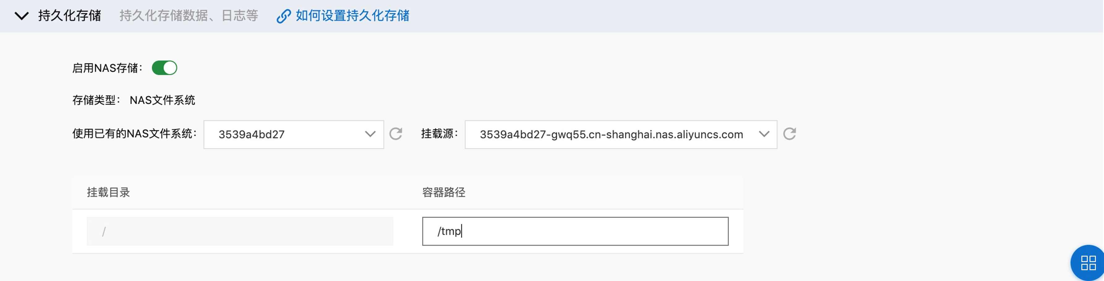 Serverless 应用如何管理日志及持久化数据