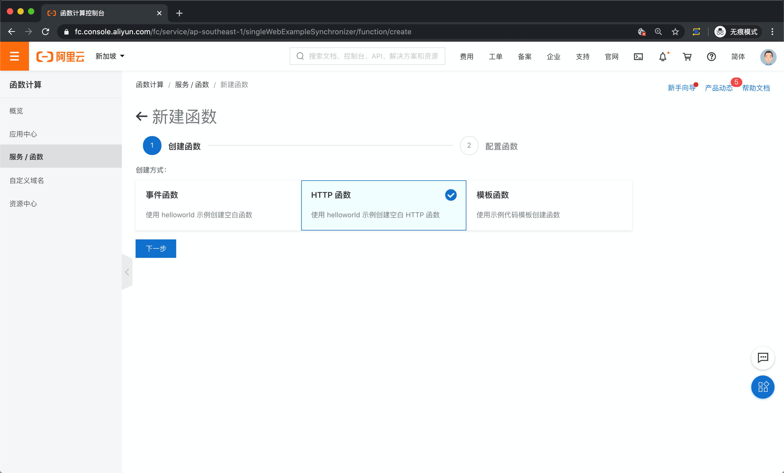 怎么搭建弹性可扩展的WebAPI