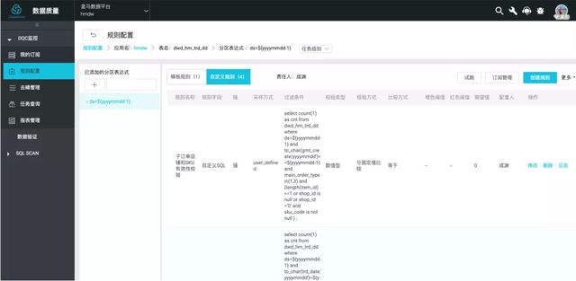 如何基于DataWorks構(gòu)建數(shù)據(jù)中臺